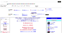 Desktop Screenshot of musicmarket.jp