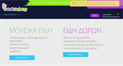 Desktop Screenshot of musicmarket.gr