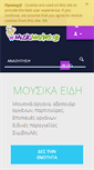 Mobile Screenshot of musicmarket.gr