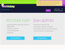 Tablet Screenshot of musicmarket.gr